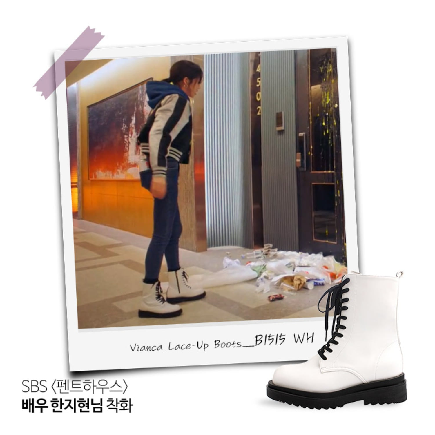 Vianca Lace-Up Boots_B1515_WH [배우 한지현 드라마 &#039;펜트하우스&#039; 착화]